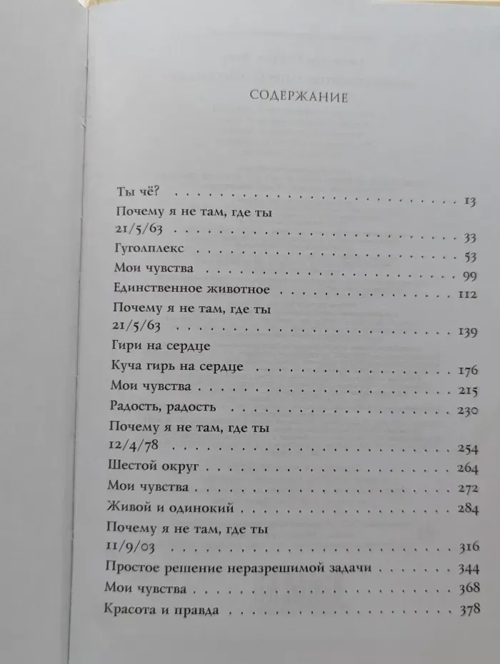 Жутко громко и запредельно близко