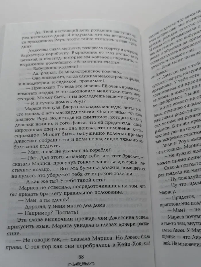 Дитя лета