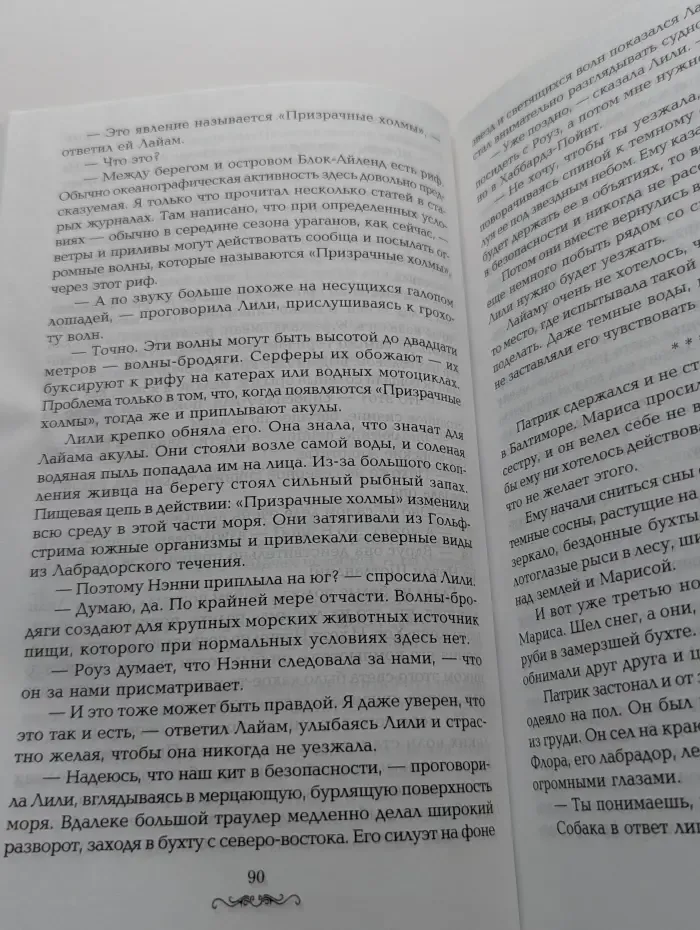 Судьбе вопреки
