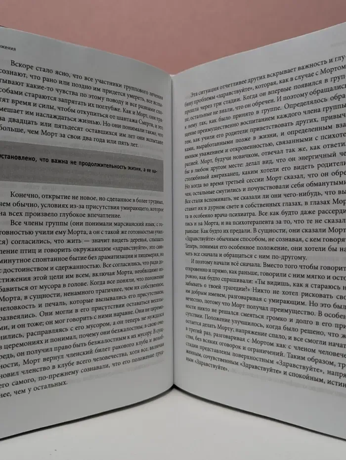 Психология влияния. Игры, в которые играют люди. Люди, которые играют в игры