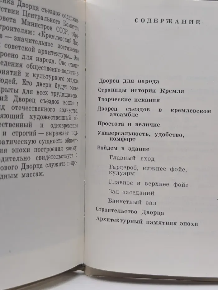 Кремлевский Дворец съездов