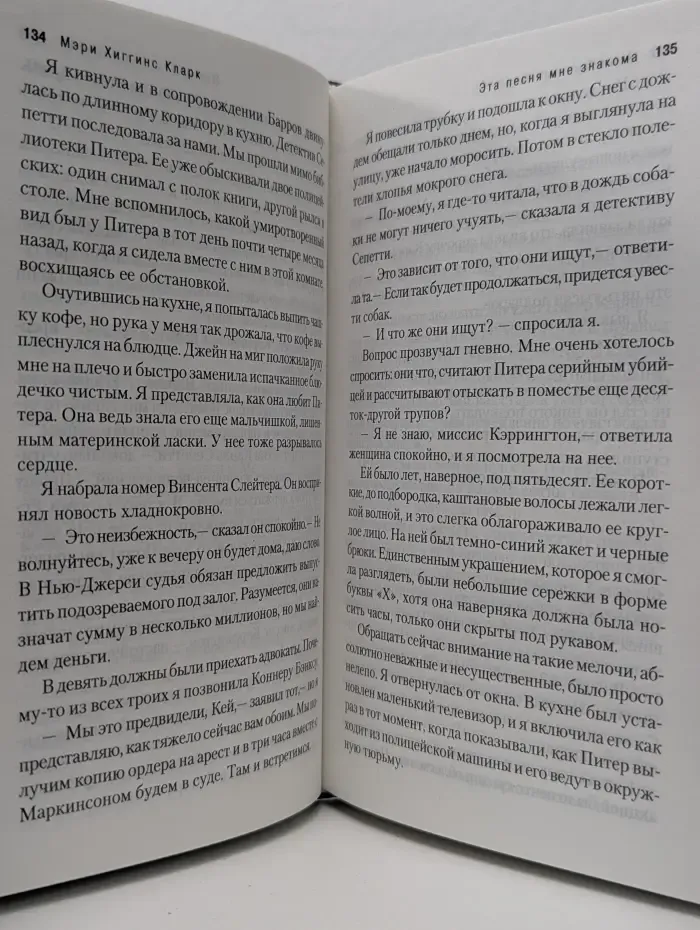 Эта песня мне знакома