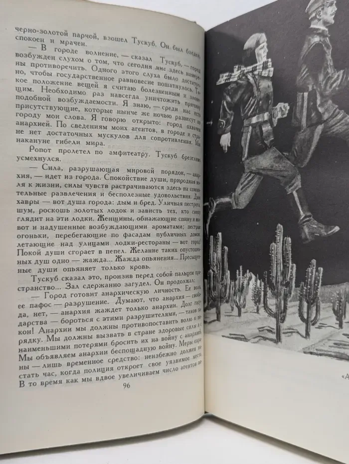 Библиотека отечественной классики. Алексей Толстой. Собрание сочинений в 8 томах. Том 3