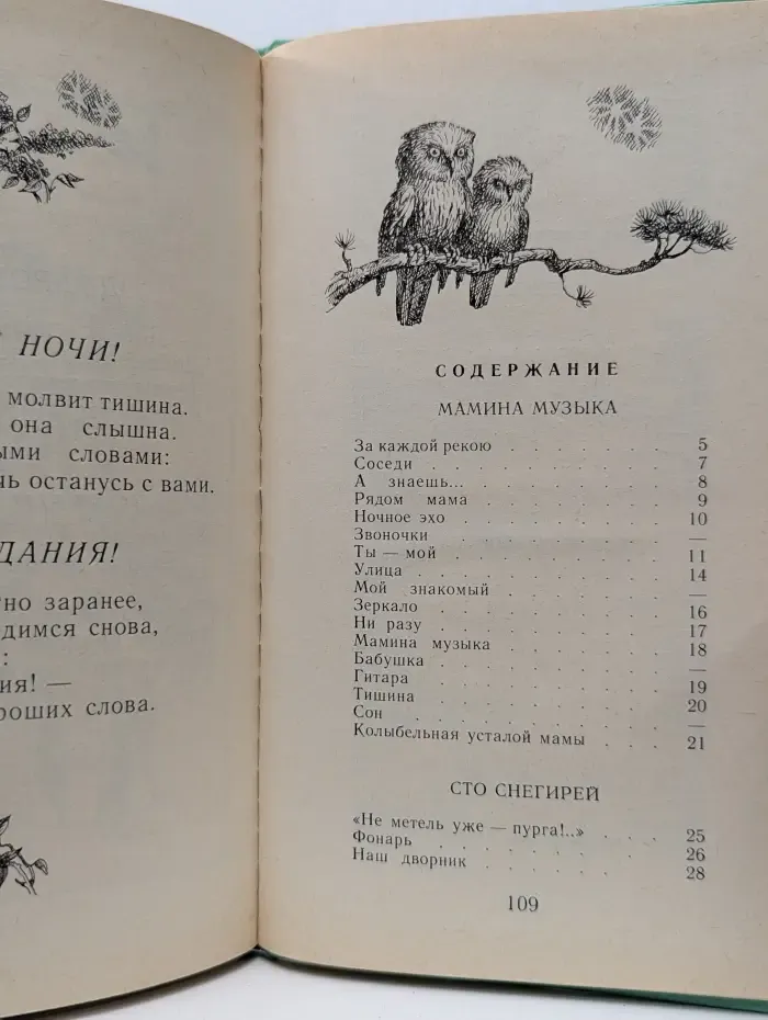 Таенька-Тая