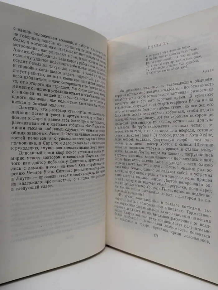 Библиотека приключений и научной фантастики. Шпион, или Повесть о нейтральной территории