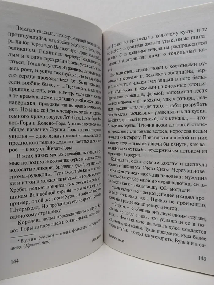 Эксклюзив Миллениум. Звездная пыль