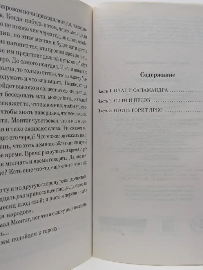 451° по Фаренгейту