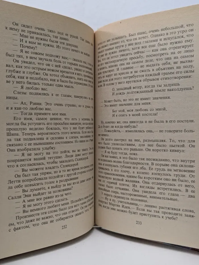 Купидон. Дженнифер Блейк. В 3 книгах. Книга 2. Южная страсть