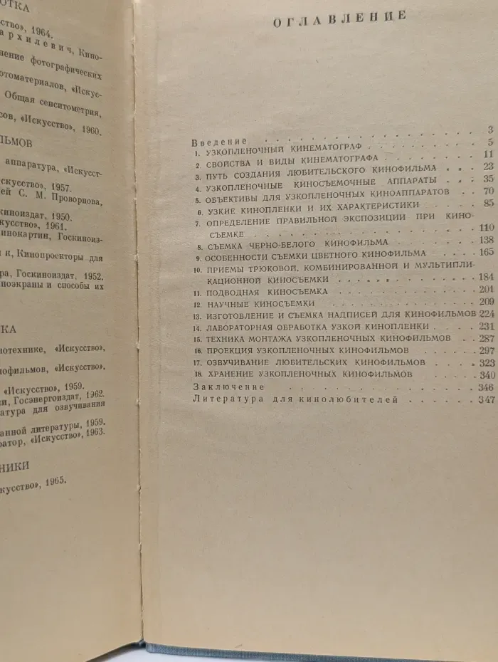 Как самому снять и показать кинофильм