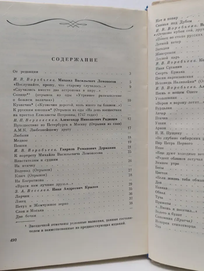 Люблю отчизну я... Стихи, рассказы, сказки русских писателей