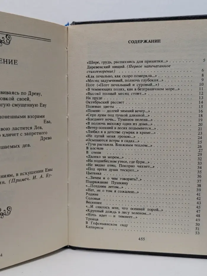 Мир поэзии. Тропами потаенными