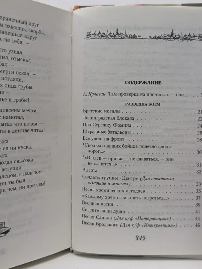 Стихи о в**не