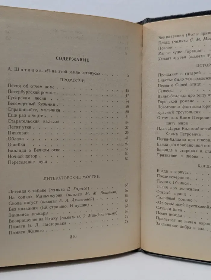 Возвращение