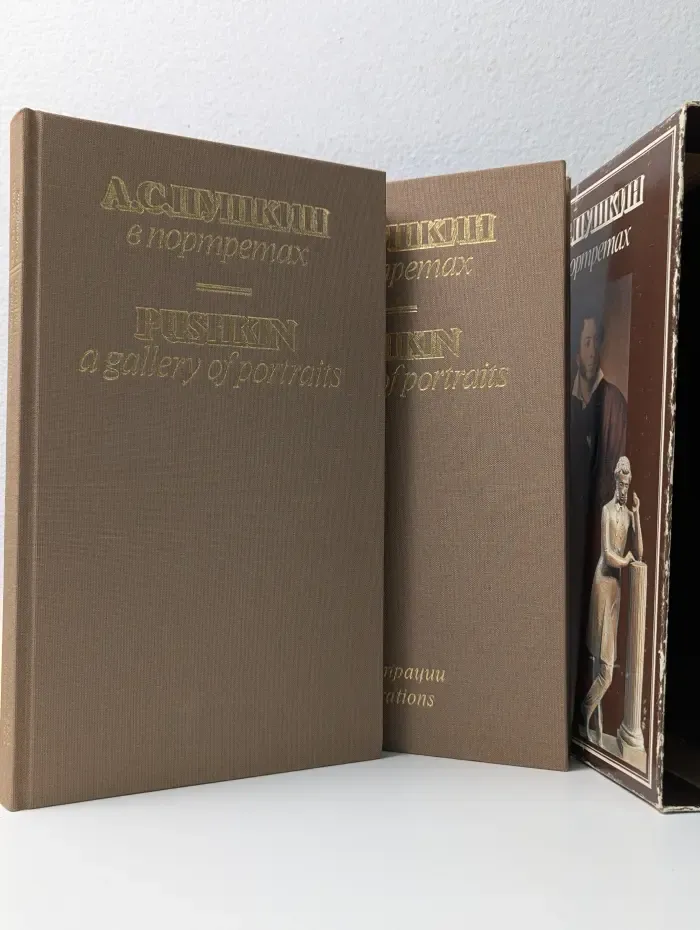 Комплект из 2 книг. А. С. Пушкин в портретах