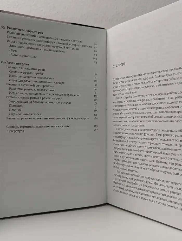 Помогите малышу заговорить. Развитие речи детей 1,5-3 лет