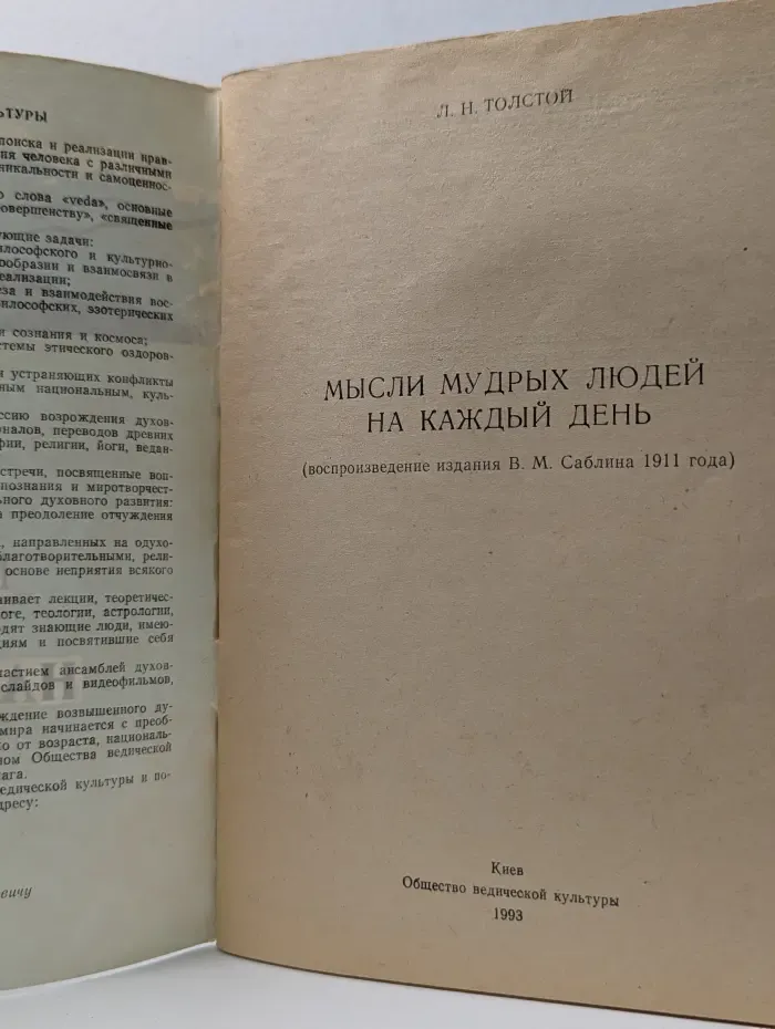 Мысли мудрых людей на каждый день