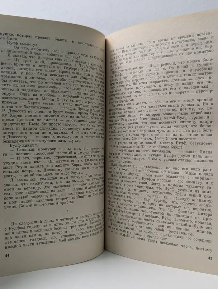 Искатель. Фантастика. Приключения. Выпуск № 6/1992