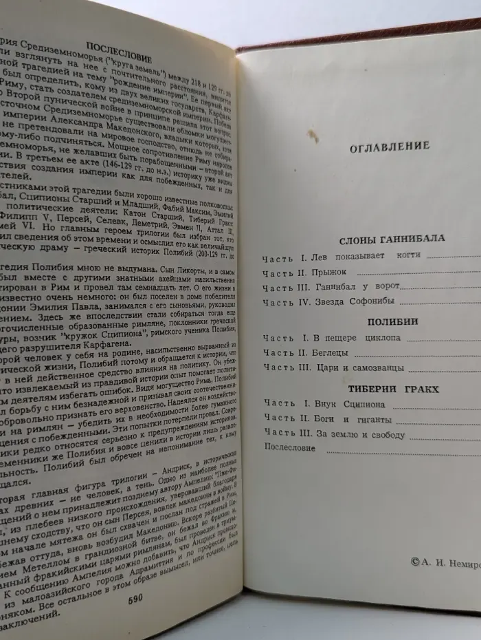 В круге земель