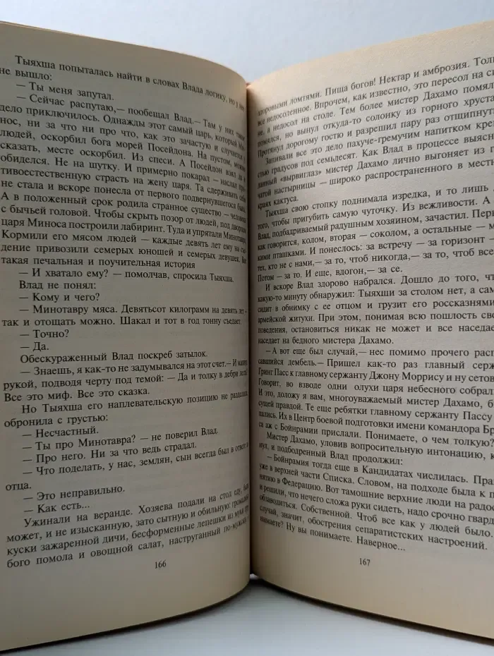 Фантастический боевик. Последний рубеж