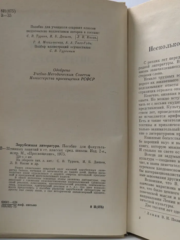 Зарубежная литература