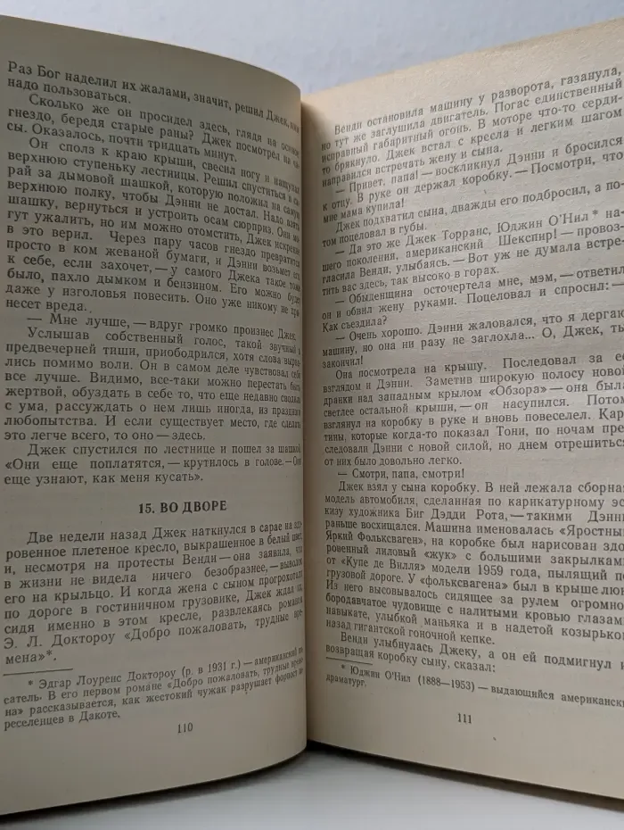 Магия ужаса. Монстры