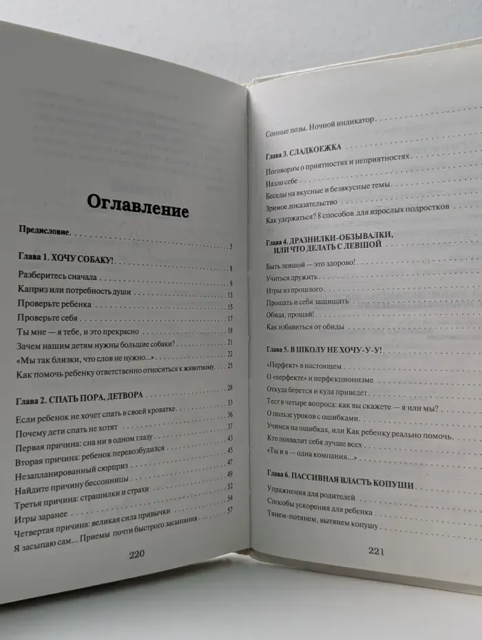 Обойдемся без капризов! Рецепты, подсказки и находки для современных мам и пап