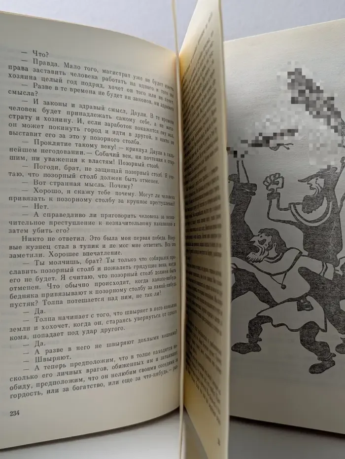 Янки при дворе короля Артура