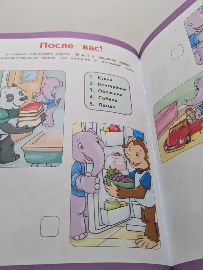 Играй, учись, расти! Интерактивный годовой курс занятий.  4-5 лет