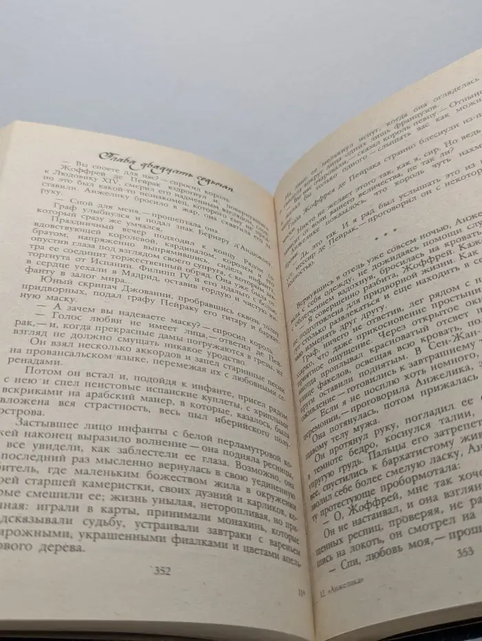 Анжелика