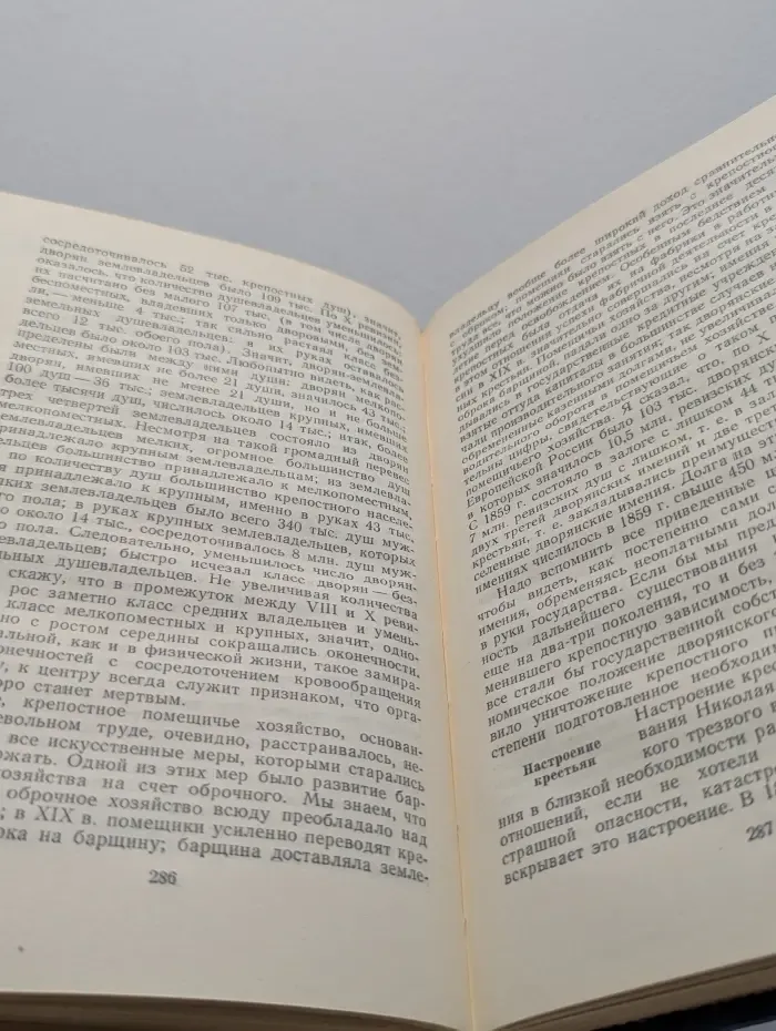 В. О. Ключевский. Сочинения в 8 томах. Том 5. Курс русской истории. Часть 5