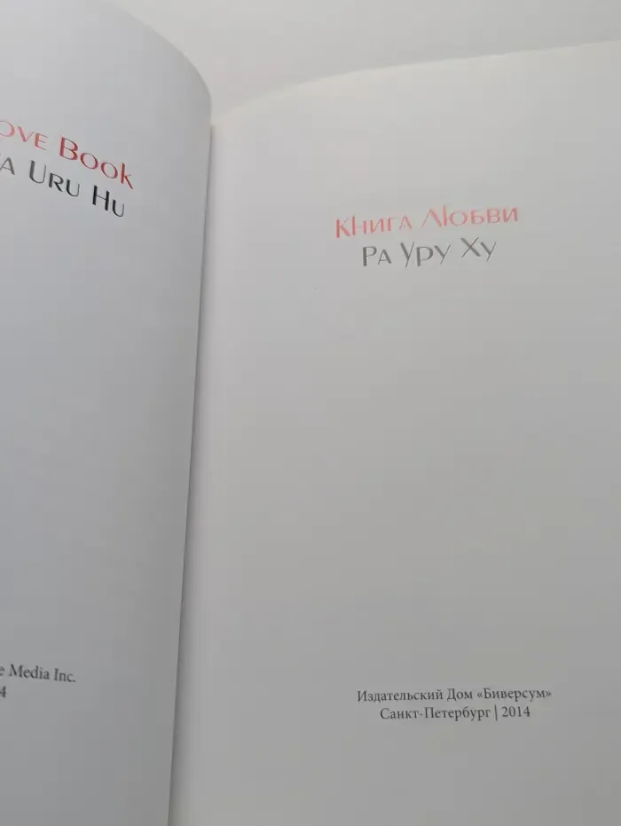 Книга Любви