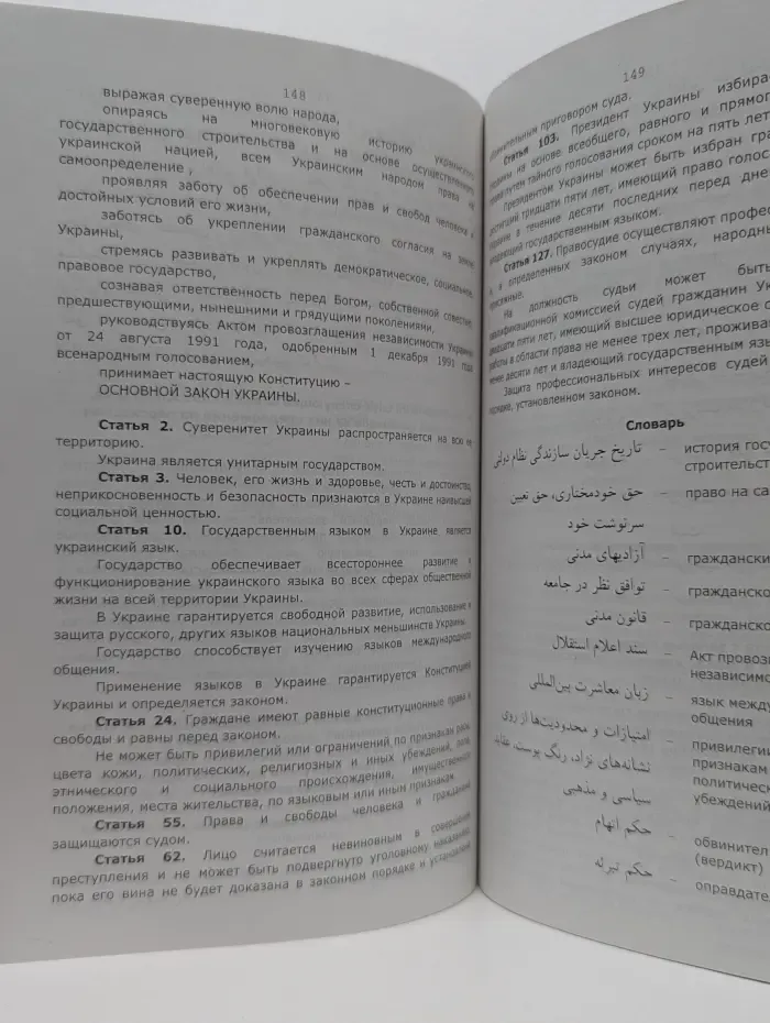 Практический курс персидского языка. Учебное пособие. 5-й курс