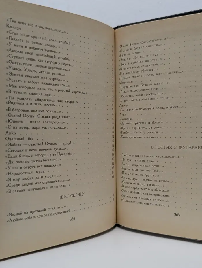 Поэтическая Россия. Сергей Клычков. Стихотворения