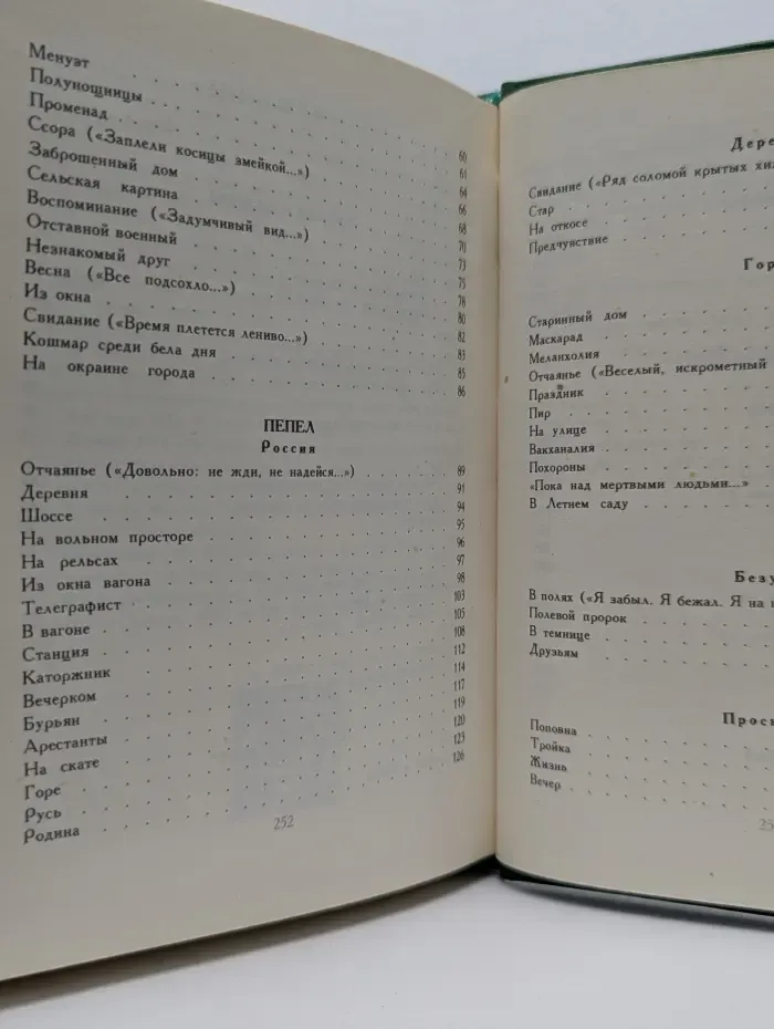 Солнце. Избранные стихотворения