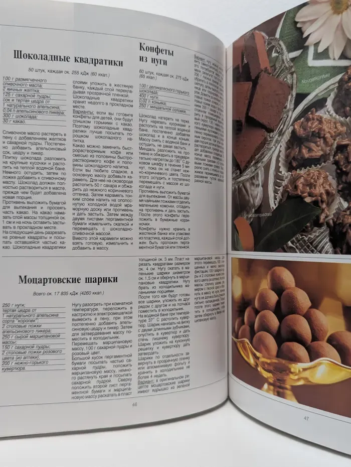 Праздничная выпечка