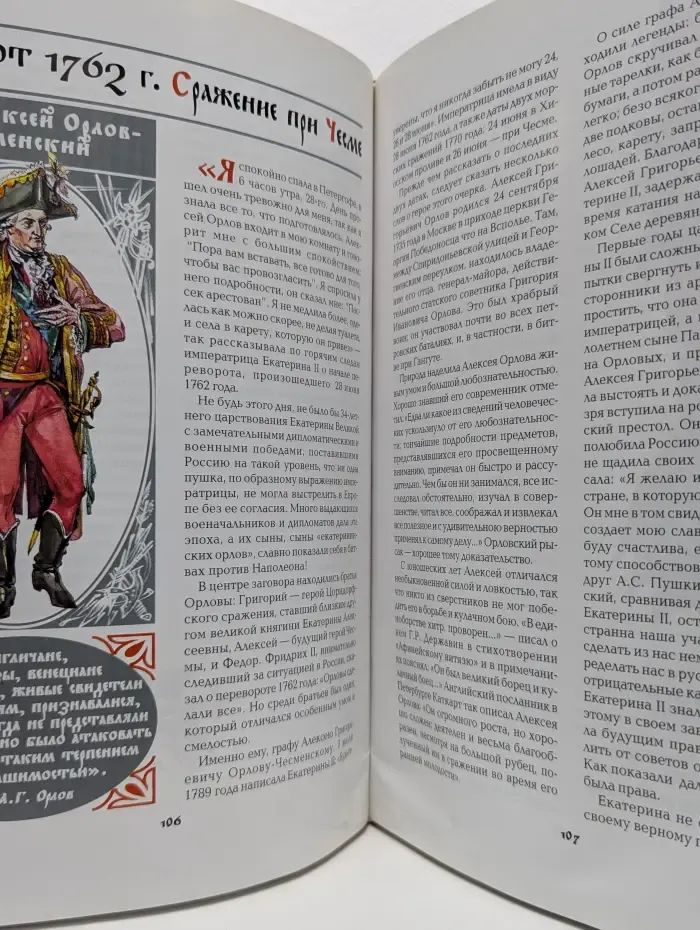 Герои ратных дел Отчизны
