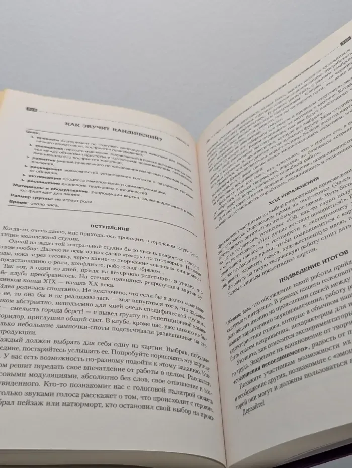 Психология. Высший курс. Энциклопедия игр и упражнений для любого тренинга