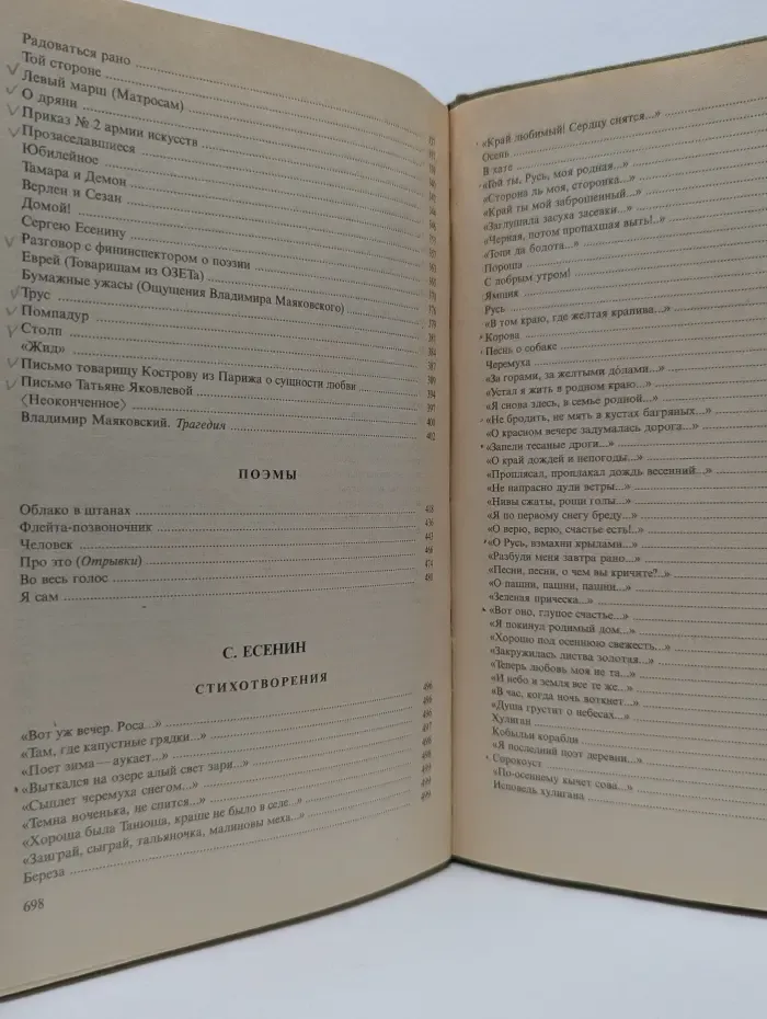 Библиотека учителя. А. Блок, В. Маяковский, С. Есенин. Избранные сочинения