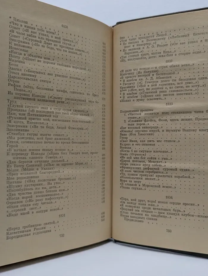 Александр Пушкин. Сочинения в 3 томах. Том 1