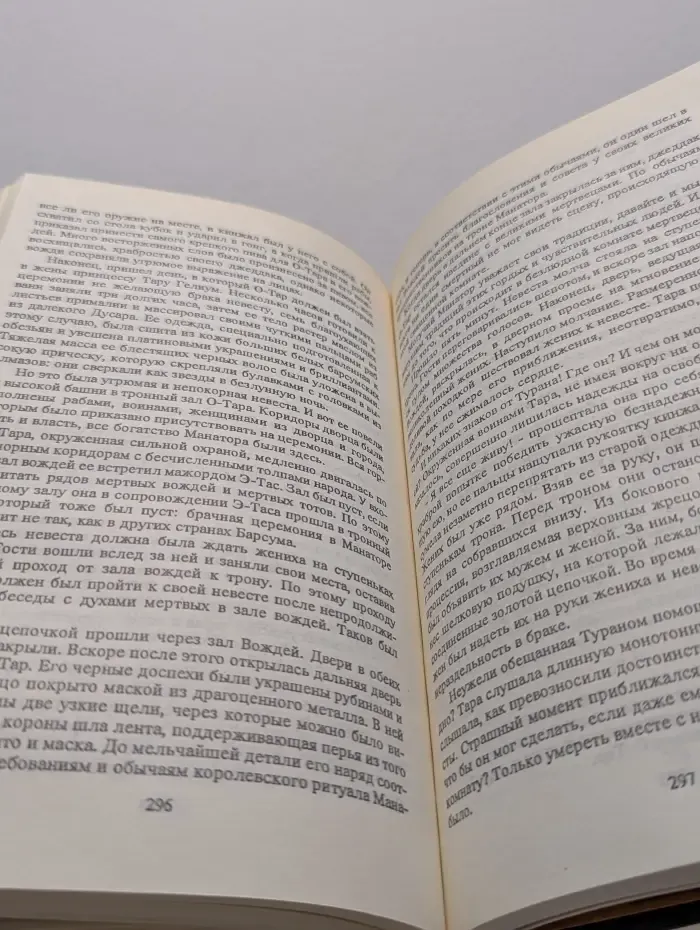 Марсианская серия. Джон Картер, марсианин. В 3 томах. Том 2