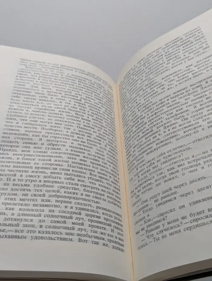 Равнодушные. Римлянка