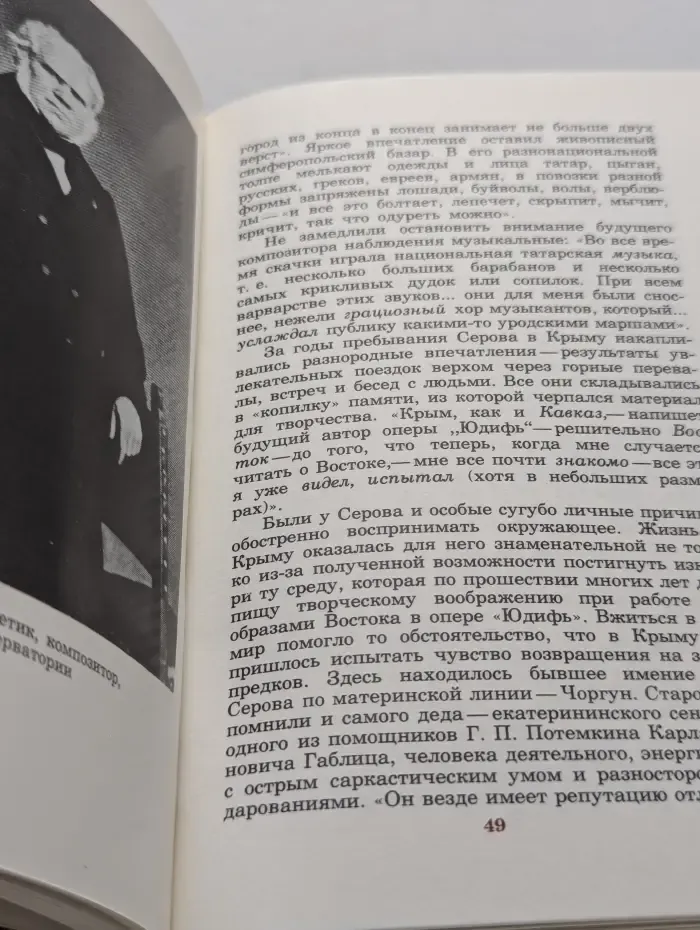 Александр Николаевич Серов