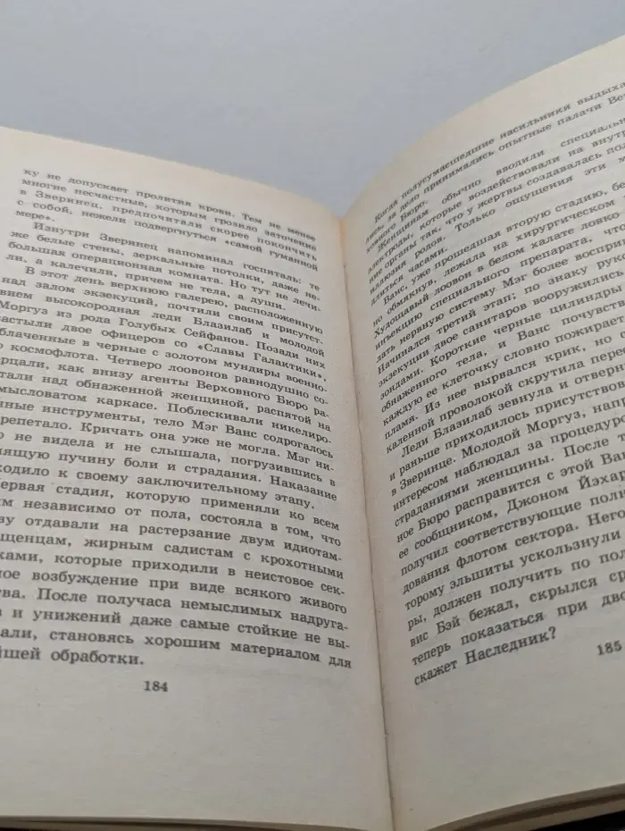 Фантастический боевик. Звездный молот