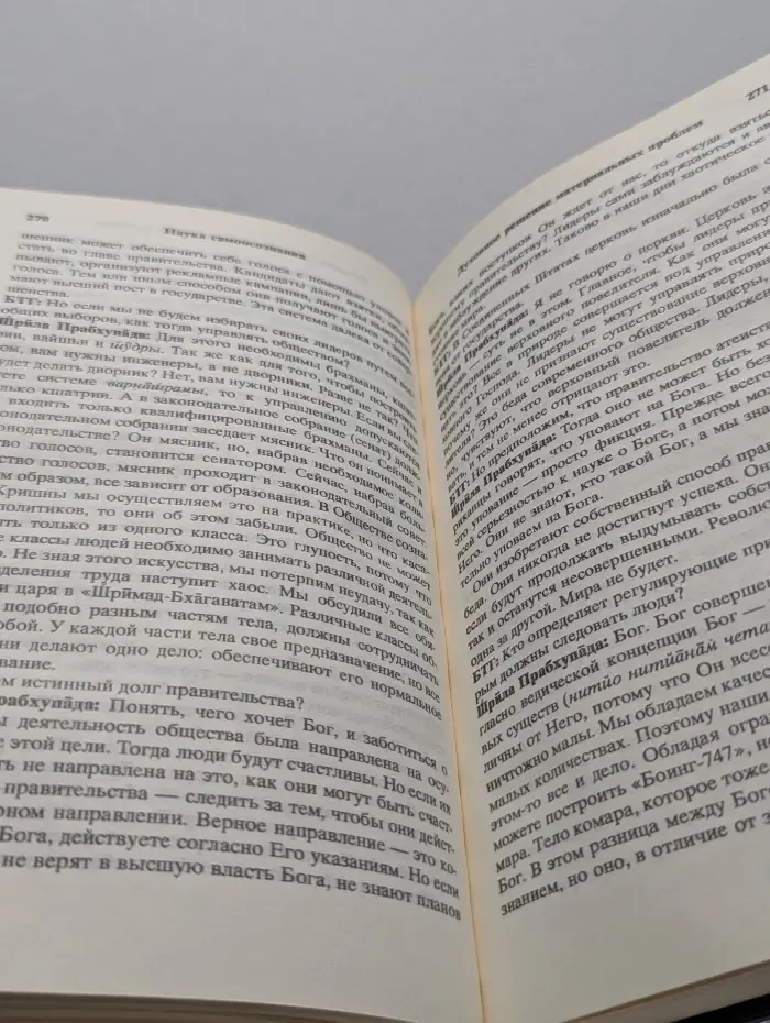 Наука самоосознания