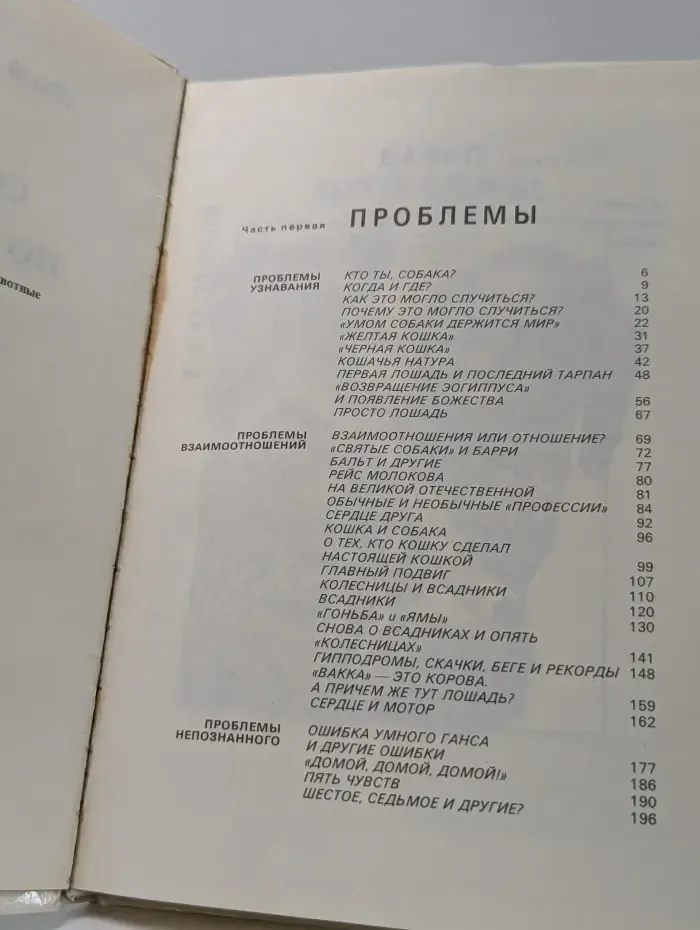 Соседи по планете
