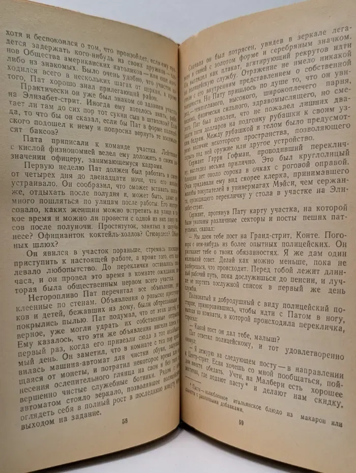 Человек семьи