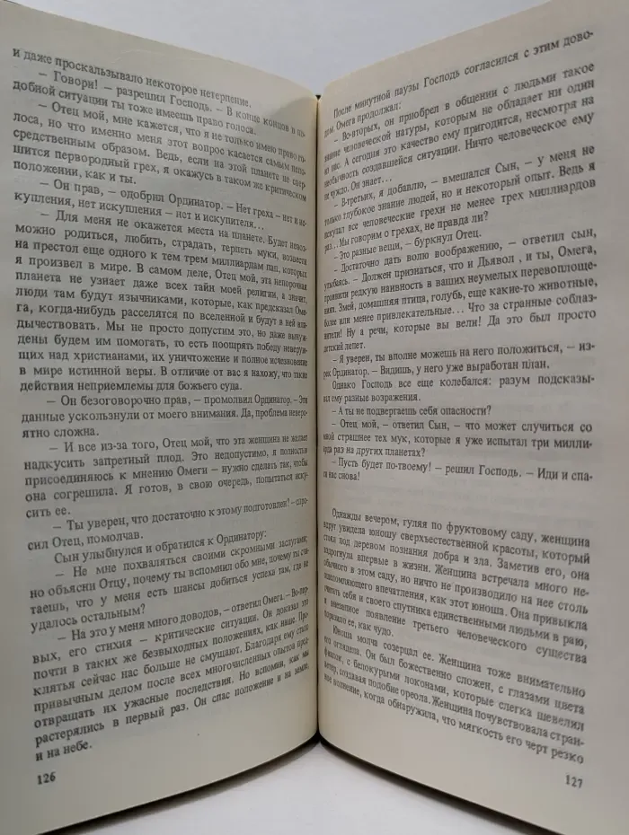 Театр теней. Сборник зарубежной фантастики