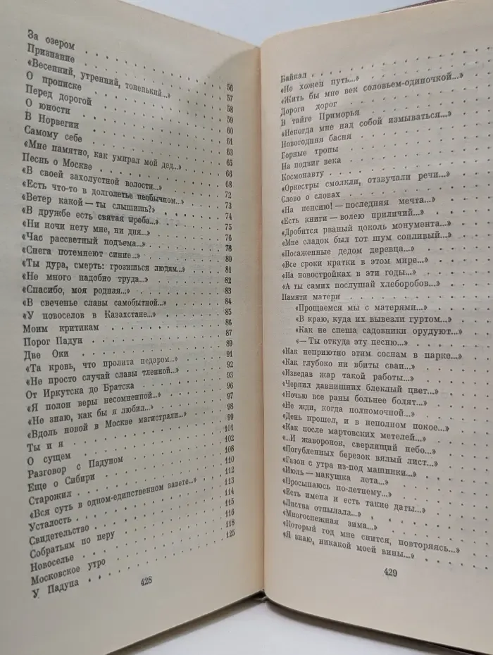 А. Твардовский. Собрание сочинений в 6 томах. Том 3