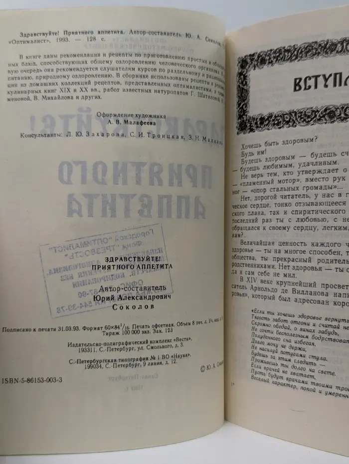 Здравствуйте! Приятного аппетита