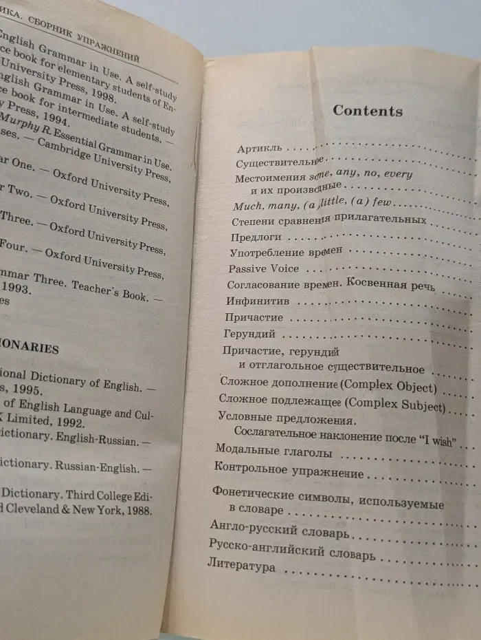Английский язык для школьников. Грамматика. Сборник упражнений
